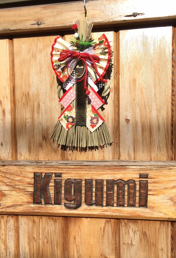 KIGUMI お正月　ログハウス